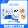 皇氏乳业神气水牛纯奶200ml*10盒*2箱 商品缩略图3