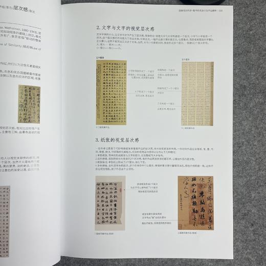 【楷书形式设计与作品解析】国展培训内部资料 商品图2