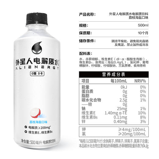 【7月专享】外星人电解质水500ml*15 多口味 商品图4