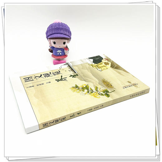 图文观览养生 王富春 哈丽娟 主编 中国中医药出版社 中医养生学 书籍 商品图3