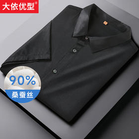 【顺丰】桑蚕丝【新款DWP】大依优型大码高品质短袖衬衫翻领加肥加大男士大号弹力透气舒适