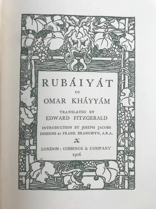 1906年 鲁拜集 布朗温5幅彩色插图 布面精装16开 商品图2