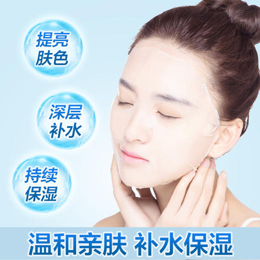 【金币兑换】梵西海洋玻尿酸保湿蚕丝面膜补水保湿紧致提亮肤色收缩毛孔正品 商品图1