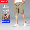 【新款DZP】大依优型大码男装冰丝加肥加大弹力短裤大号大裤衩 商品缩略图0