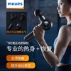飞利浦PHILIPS筋膜枪肌肉放松mini按摩器仪迷你肌膜颈膜抢PPM3201GDG/93 商品缩略图0