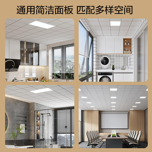 欧普（OPPLE）铂昕·300*300平板灯led集成吊顶灯厨房卫生间铝扣板天花板灯 商品图4