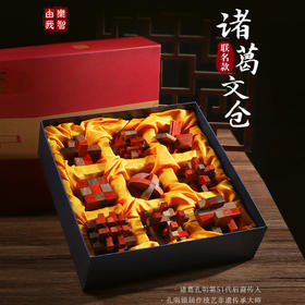 【诸葛文仓联名款】诸葛文仓传承人孔明锁 双色胡桃木空明锁 益智榫卯积木玩具