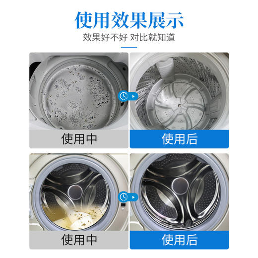 【9.9抢2盒！洗衣机槽清洗剂 家用泡腾去污】深层清洁祛除异味，保护机身杀jun，速溶发泡，清洁片自动滚筒除垢污渍器泡腾片粉丝专属特价清仓 商品图3