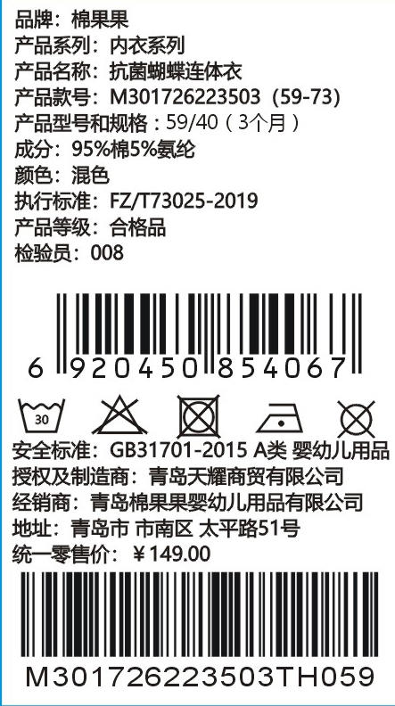 棉果果秋季新品磨毛棉毛有机棉纱5A抗菌家居蝴蝶连体衣M301726223504 商品图1