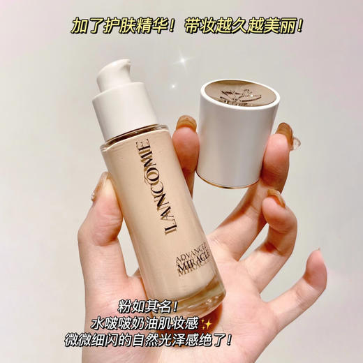 兰蔻水啵啵粉底液 商品图2