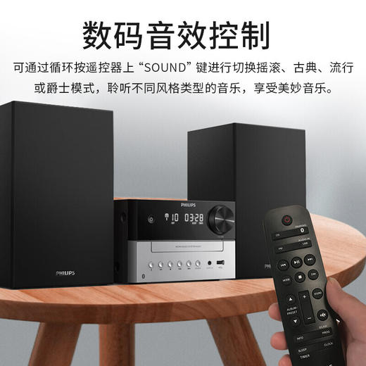 飞利浦（PHILIPS）TAM3205 音响音箱 迷你音响 CD机 CD播放器 FM收音机 USB播放机 蓝牙书桌音响 商品图3