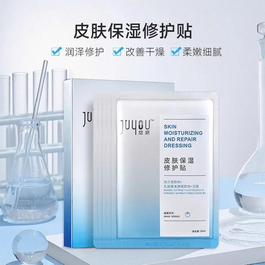 绽妍蓝面膜皮肤保湿修护贴片男女补水润泽肌肤改善干燥不适护肤品 商品图1