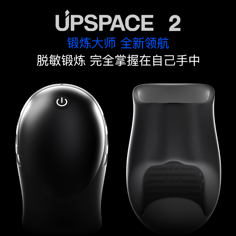 【课程联系学姐领取】【无线APP连接同步训练】UPSPACE 2 训练器 克制敏感 增强延长时间