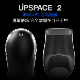 【课程联系学姐领取】【无线APP连接同步训练】UPSPACE 2 训练器 克制敏感 增强延长时间