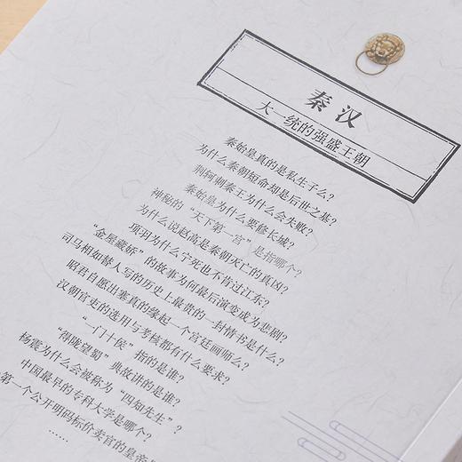 【8-16岁】《少年读历史》共10册，好看上瘾，纸上“历史纪录片”，满载宝藏，饱览中华5000年历史与文明 商品图4