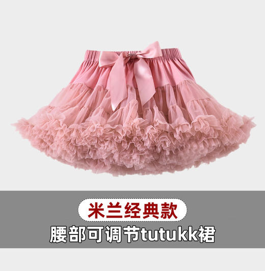 【16色】儿童蓬蓬裙米兰经典款女童夏季tutu公主网纱裙亲子款xs—xl码 商品图4