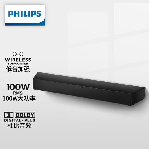 飞利浦（PHILIPS）TAB5206 回音壁 电视音响 游戏音响 电脑音响 内置低音炮音箱2.1声道 家庭影院 商品图8