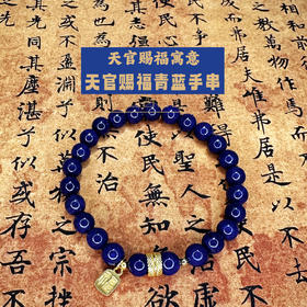 小青蓝手串