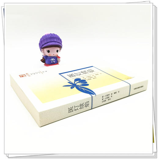 【出版社直销】医灯续焰   明.王绍龙 传（浙派中医丛书原著系列）  中国中医药出版社   书籍 商品图2
