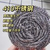 NV锅具清洁球 商品缩略图1