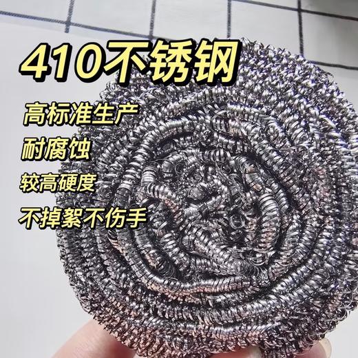 NV锅具清洁球 商品图1