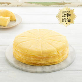 【千层3选1】手工现煎约8英寸 榴莲/榴芒双拼/芒果 手工现煎（共10块）幸福下午茶 （天津）