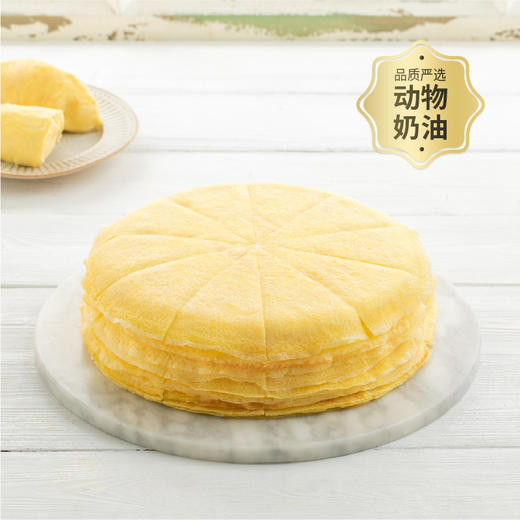 【千层3选1】手工现煎约8英寸 榴莲/榴芒双拼/芒果 手工现煎（共10块）幸福下午茶 （天津） 商品图0