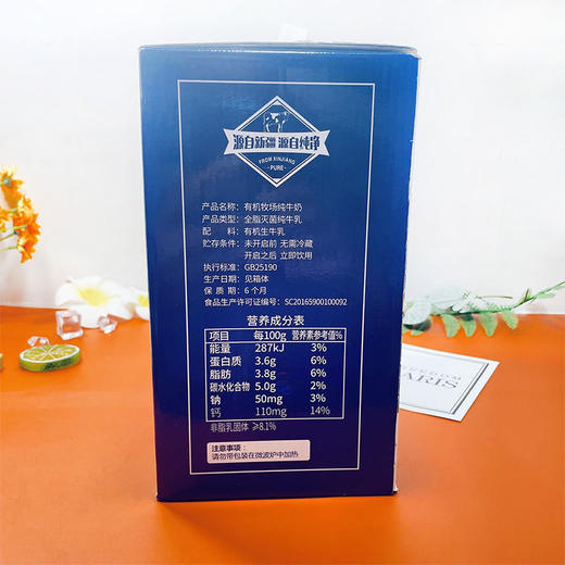 周五配送！新疆花园有机牧场纯牛奶🥛
饮着清澈的溪水，听着悦耳的鸟鸣，吃着丰美的青草，呼吸新鲜的空气，新疆的骄傲，世界的花园。军垦牛，放心奶，绝无添加。210g×12盒 商品图3