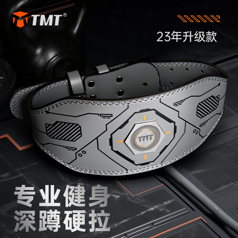 TMT牛皮健身腰带机甲风护腰力量训练深蹲硬拉划船机举重