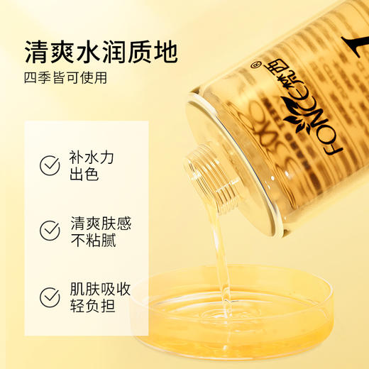 【金币兑换】梵西vc爽肤水正品补水保湿收缩毛孔化妆水学生男女非泰国薏仁水 商品图3