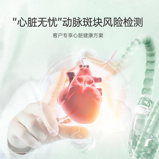 【宜心 365 A套】心脏无忧预检套餐送华为手环一个
 商品图3
