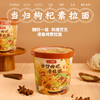 爱慈悲 当归枸杞素拉面 商品缩略图0