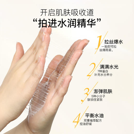 梵西雨雾拉丝拍拍乳 100ml/瓶 商品图1