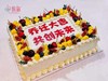 乔迁大喜蛋糕定制 商品缩略图1