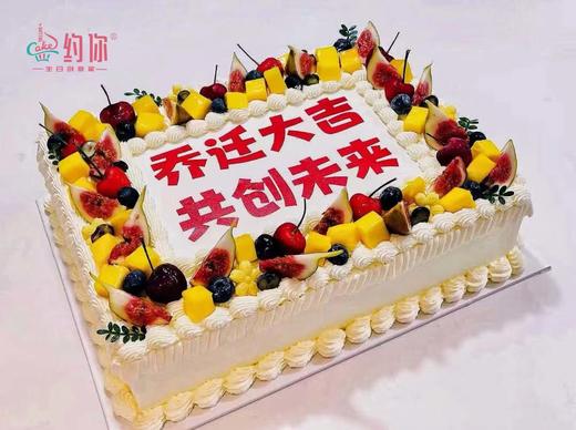 乔迁大喜蛋糕定制 商品图1