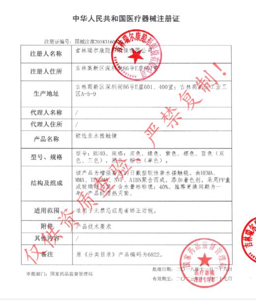 艾爵隐形眼镜日抛5片装彩色美瞳 商品图4