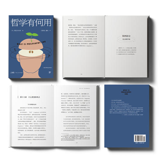 哲学有何用（享誉世界的50位在世哲学家玛丽.米奇利经典之作，直面当下人类思想焦虑和困惑） 商品图5