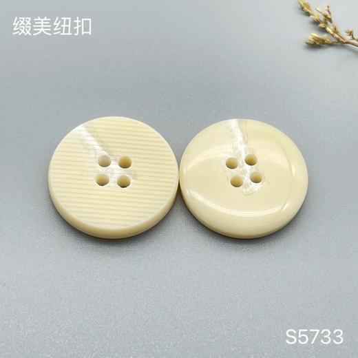 S5733(整包购买) 商品图1