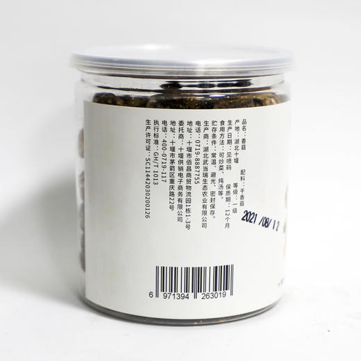 十堰香菇130g/罐 商品图6