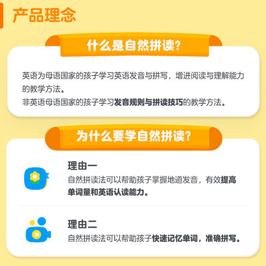 【文话童心专属】有道全外教自拼阅读系统课 商品图1