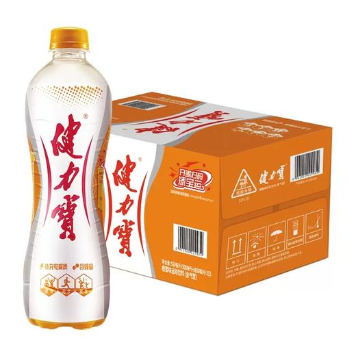 健力宝橙蜜味柠蜜味560m*15瓶运动碳酸饮料补充电解质水整箱 包邮 商品图4