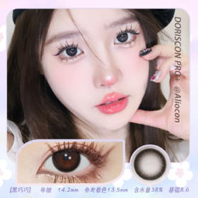 *Doriscon Pro+黑巧巧 14.2mm【年抛1片】