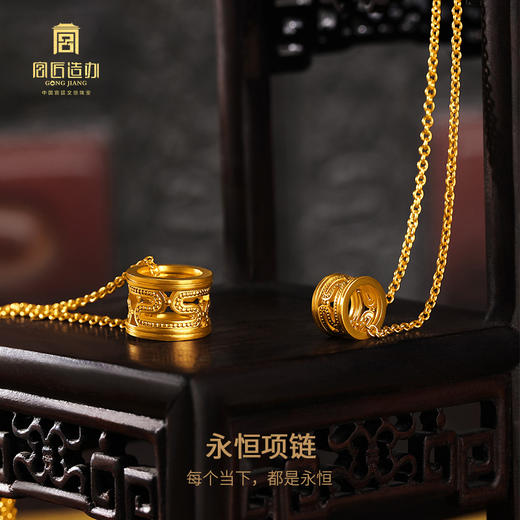 宫匠造办 永恒吊坠 素金版 商品图1