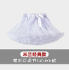 【16色】儿童蓬蓬裙米兰经典款女童夏季tutu公主网纱裙亲子款xs—xl码 商品缩略图6