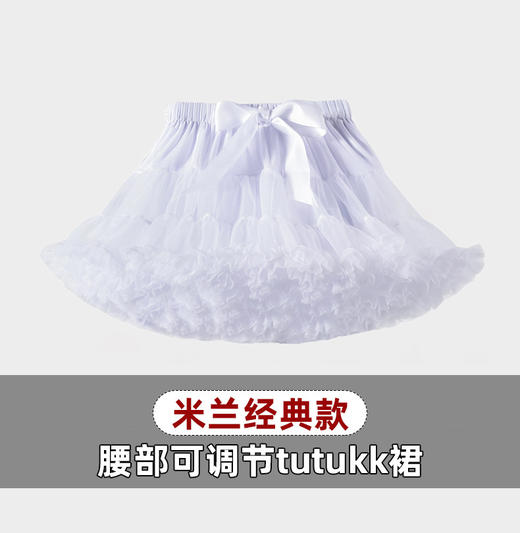 【16色】儿童蓬蓬裙米兰经典款女童夏季tutu公主网纱裙亲子款xs—xl码 商品图6