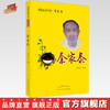 【出版社直销】秦家泰（桂派名老中医学术卷） 黄家诏 著 中国中医药出版社 商品缩略图0