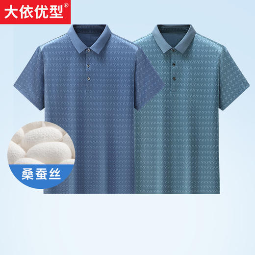 桑蚕丝【DWP】大依优型大码高品质短袖POLO衫翻领加肥加大男士大号弹力透气舒适 商品图0