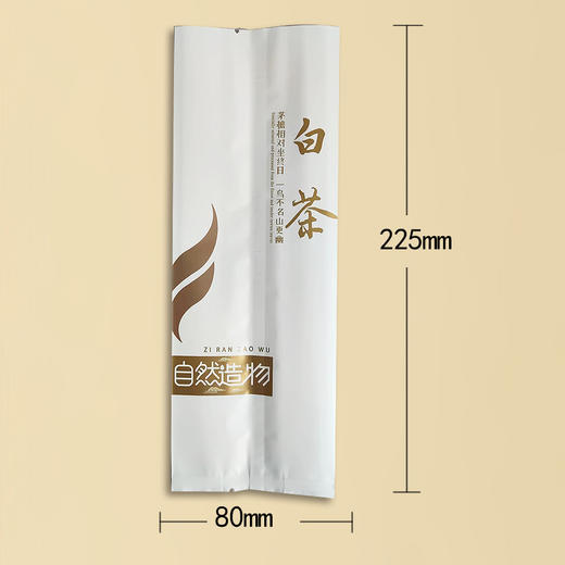 加长款自然造物【白茶•二两半】20元一把/100个一把/ 满300元河南省内包邮 商品图1