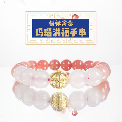 洪福齐天—渐变红玛瑙手串 商品图0