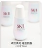 SK-II光蕴臻采焕亮精华露 商品缩略图0